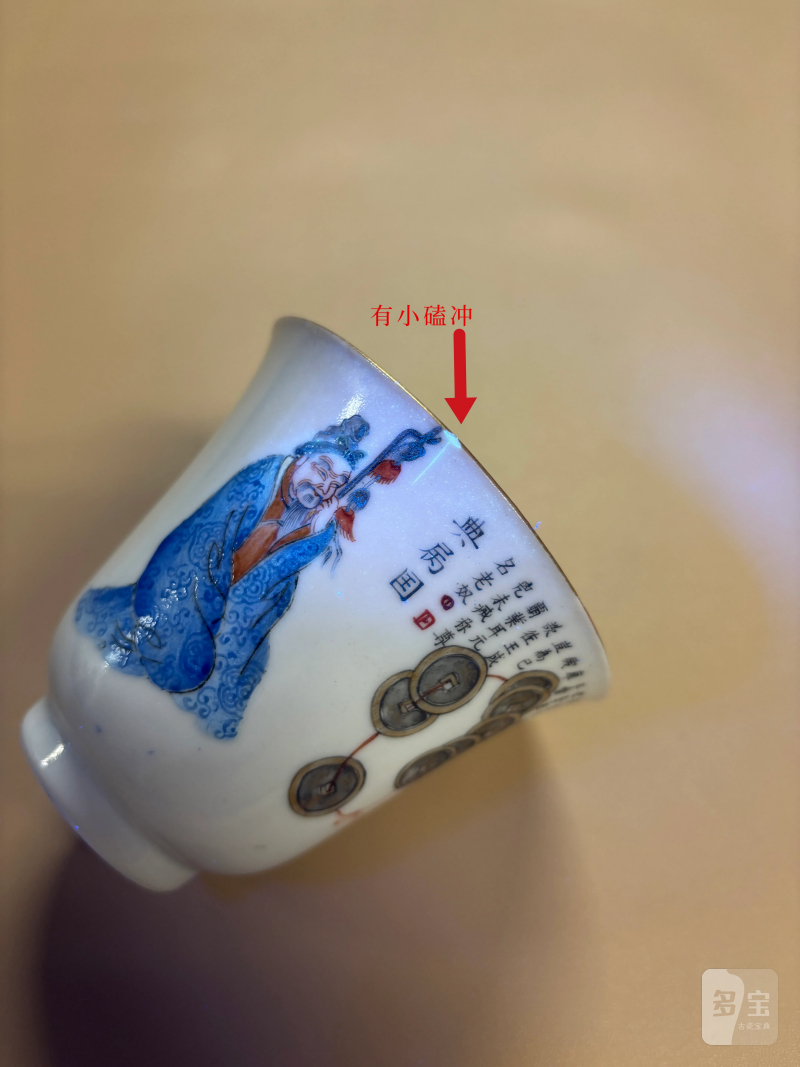 清道光 粉彩无双谱人物纹铃铛杯 - 图10
